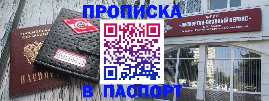 прописка штамп в Тверской области
