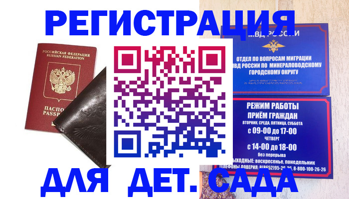 временная регистрация в Тверской области